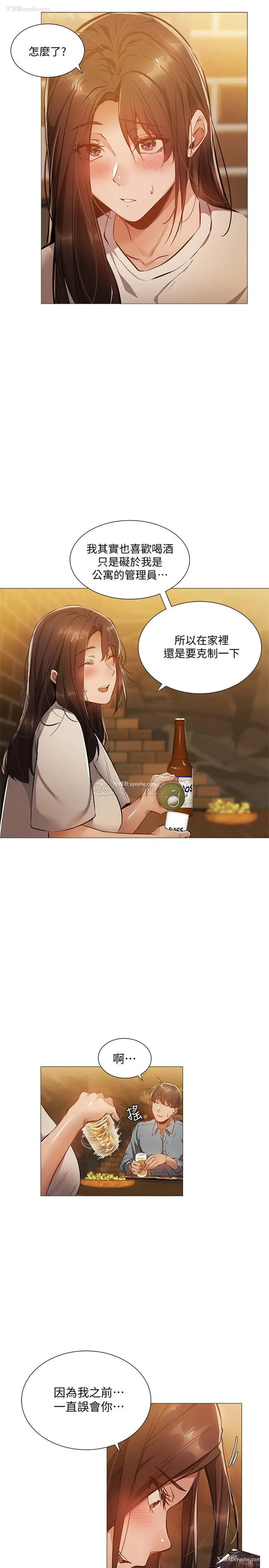 5P - 还有空房吗？