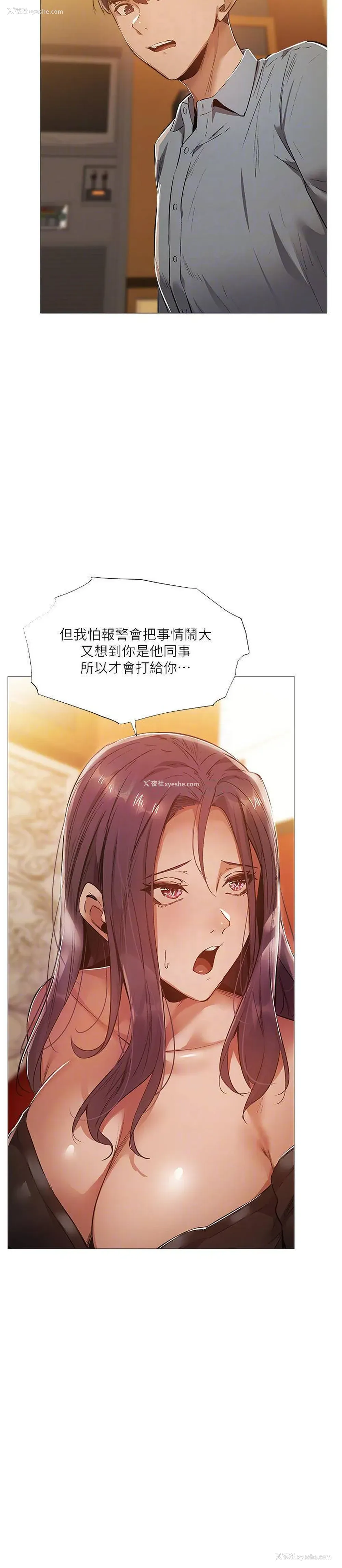 18P - 还有空房吗？