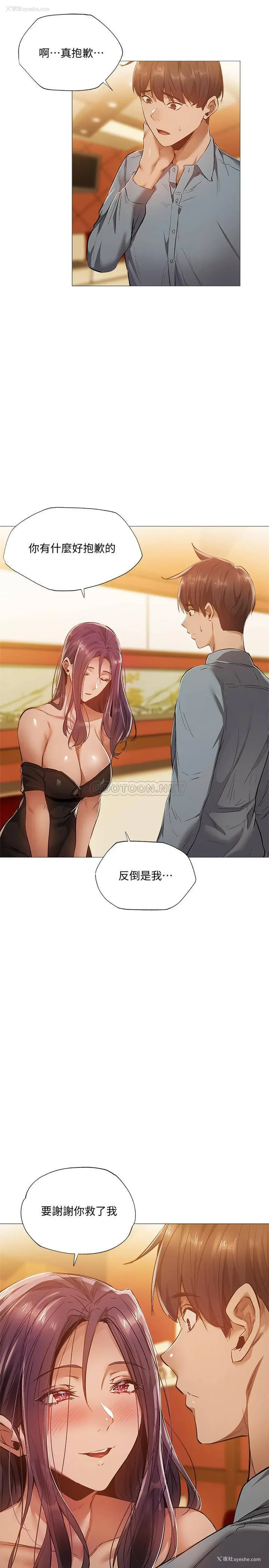 19P - 还有空房吗？