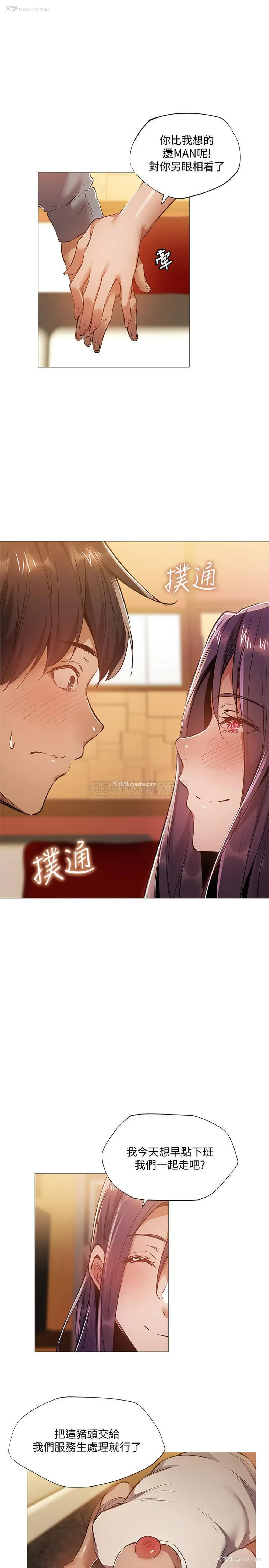 20P - 还有空房吗？