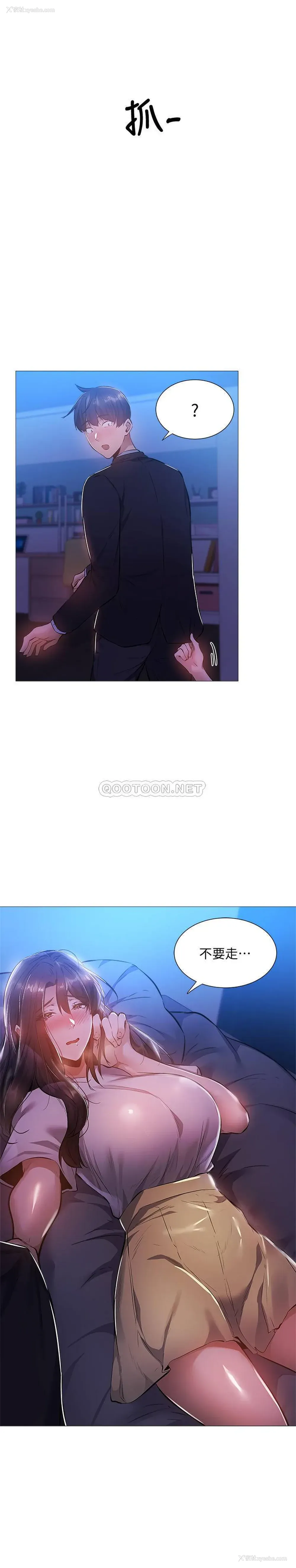 2P - 还有空房吗？