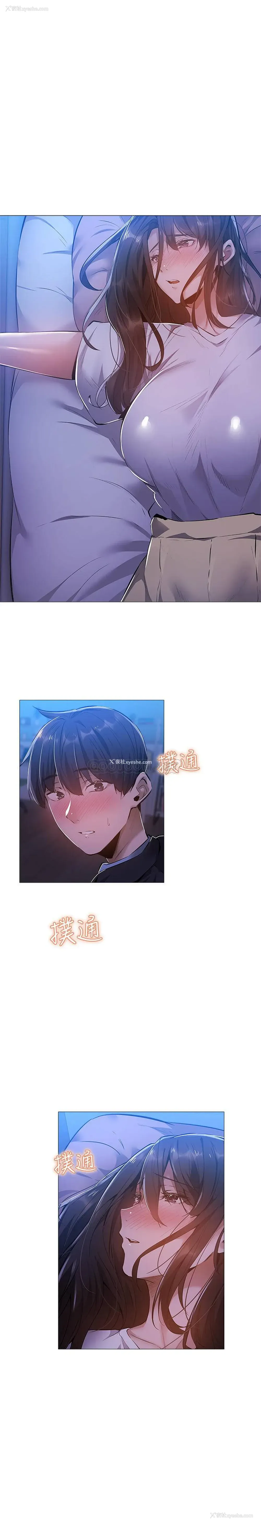3P - 还有空房吗？
