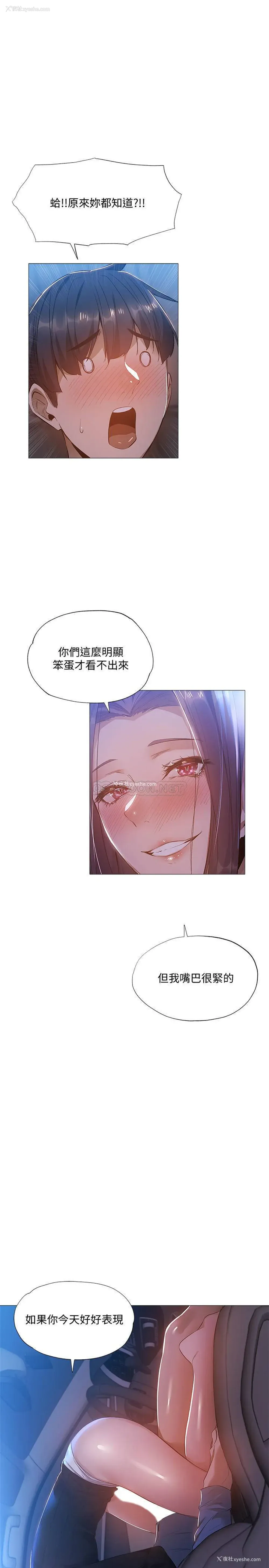 17P - 还有空房吗？