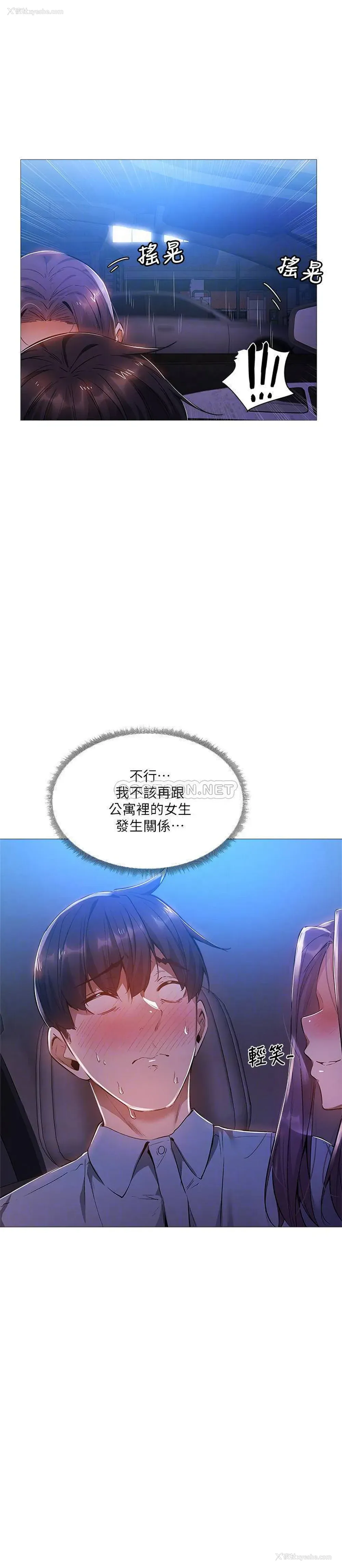 4P - 还有空房吗？