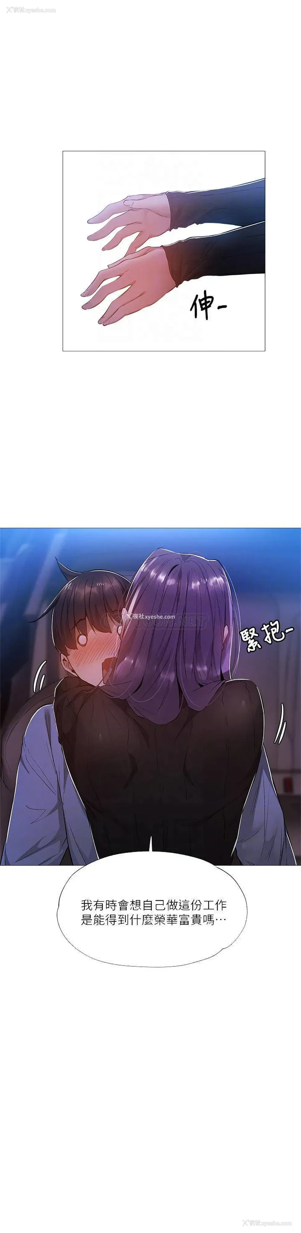 8P - 还有空房吗？