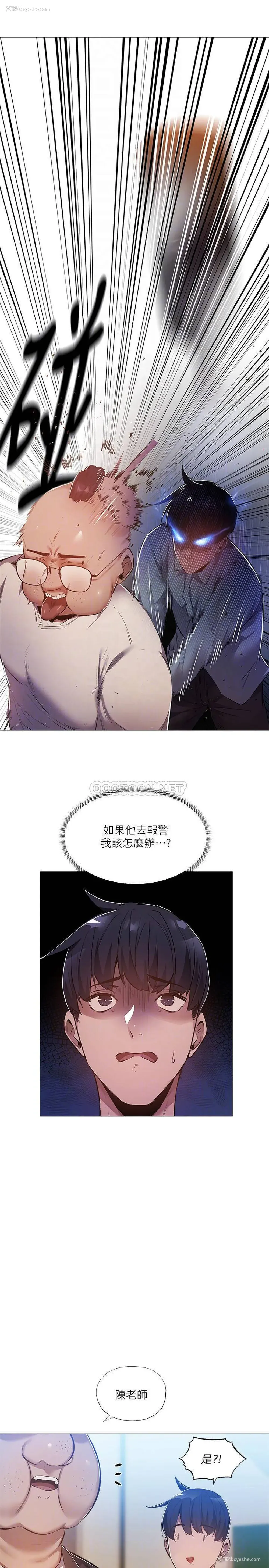 16P - 还有空房吗？