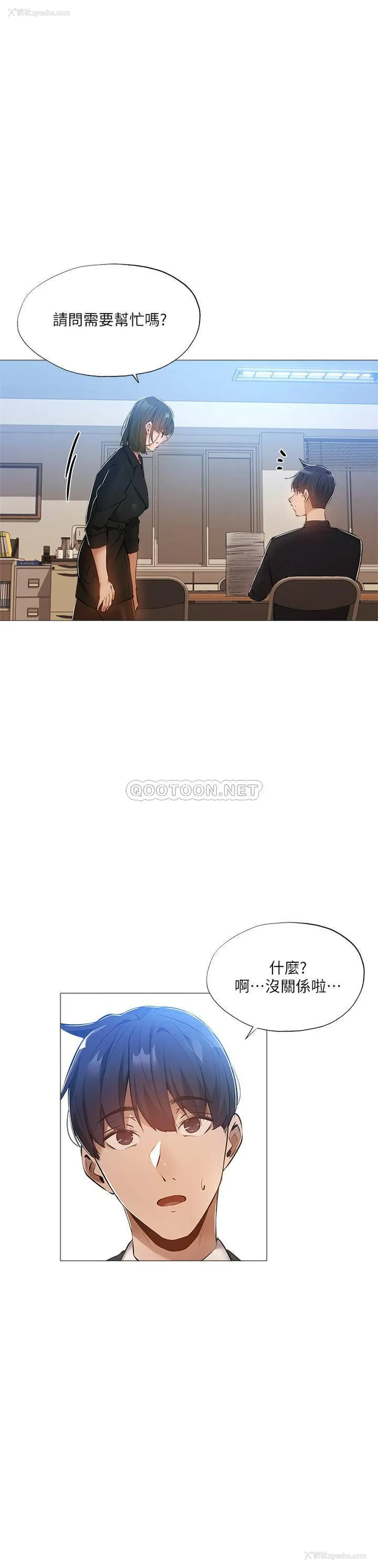 21P - 还有空房吗？