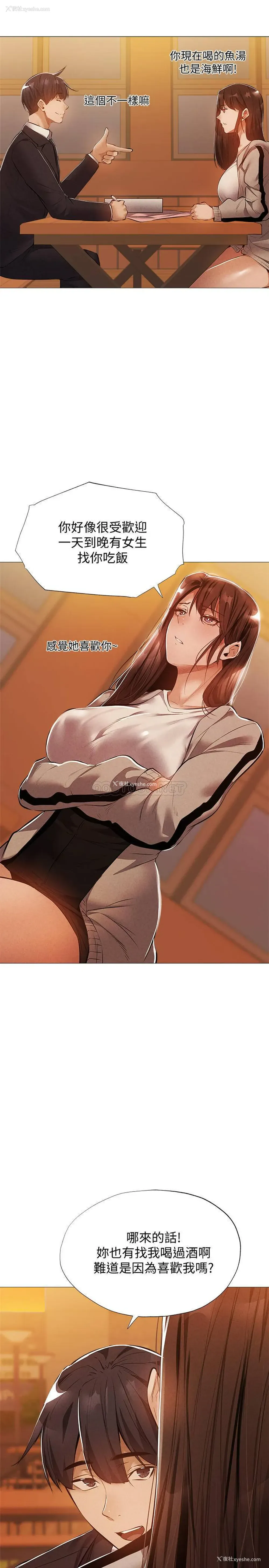 13P - 还有空房吗？