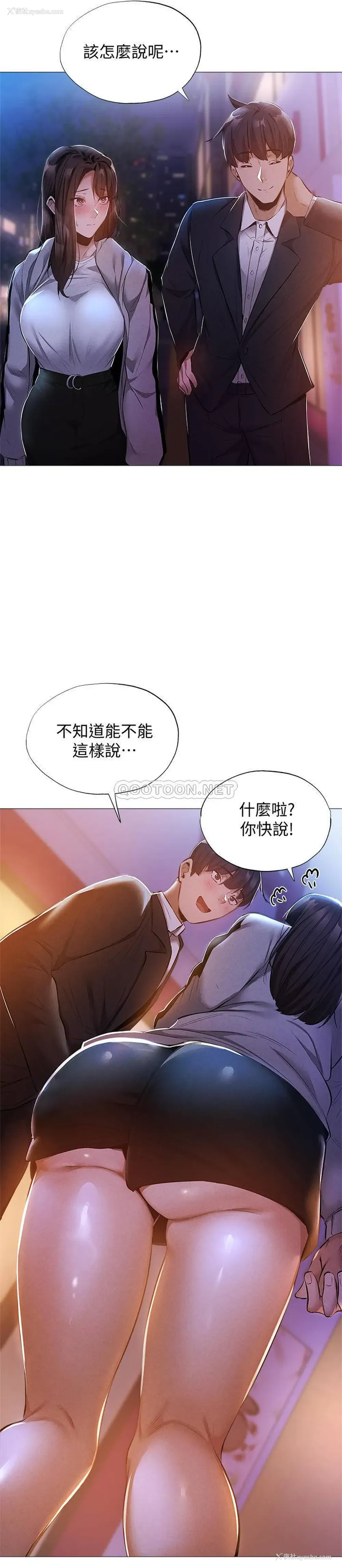 21P - 还有空房吗？