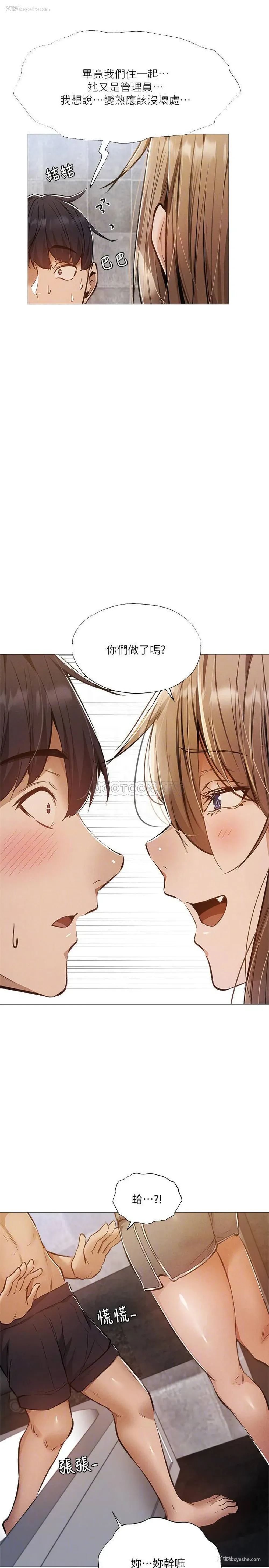 18P - 还有空房吗？