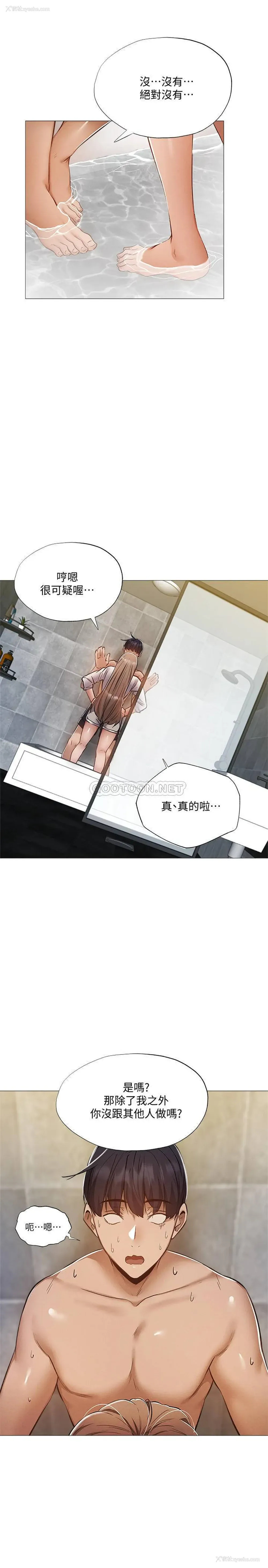 20P - 还有空房吗？