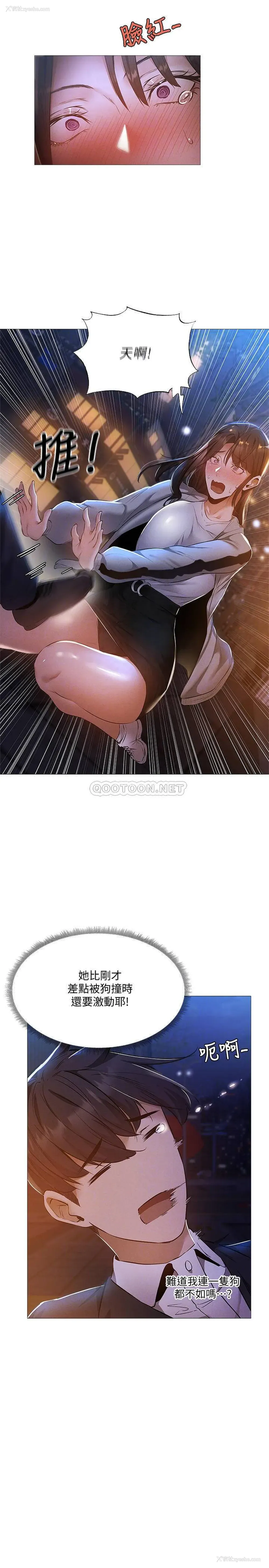 6P - 还有空房吗？