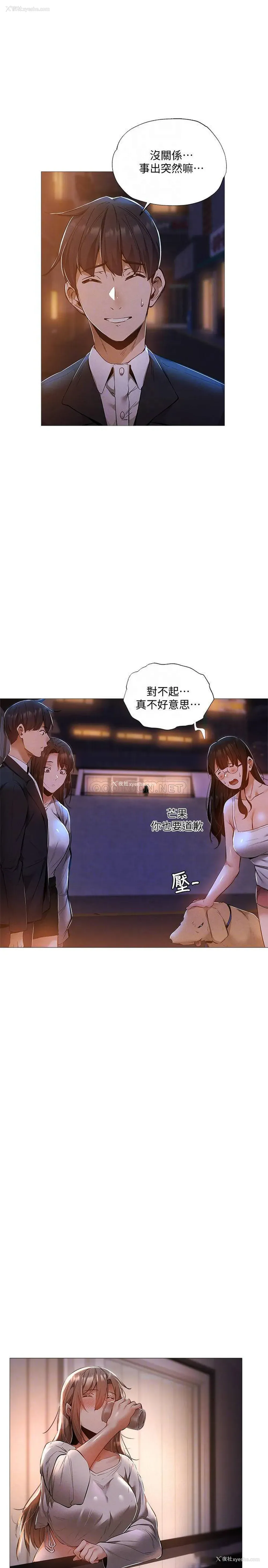 8P - 还有空房吗？