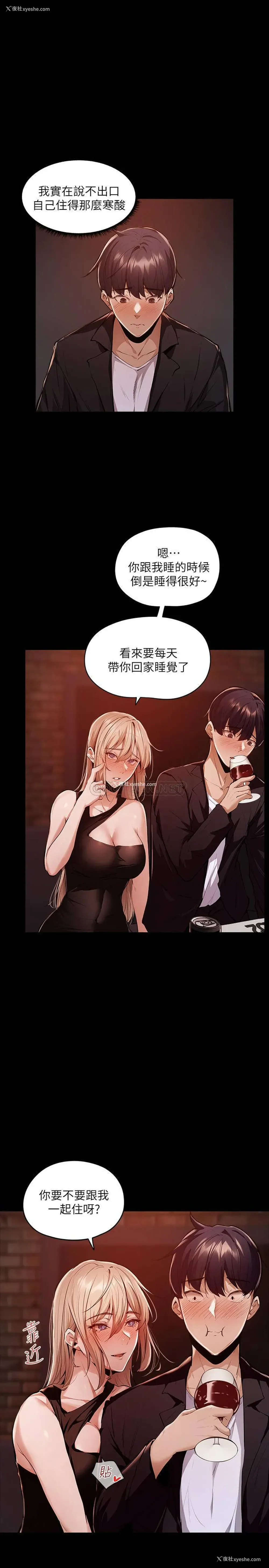 11P - 还有空房吗？