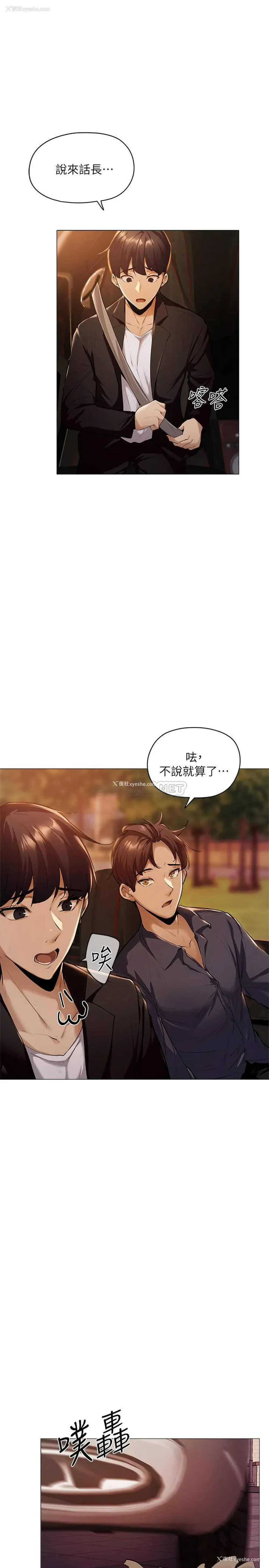 3P - 还有空房吗？