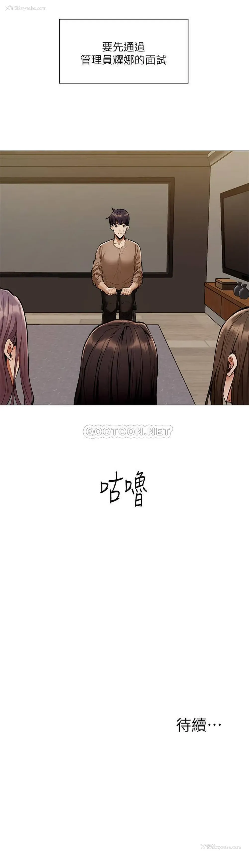 44P - 还有空房吗？