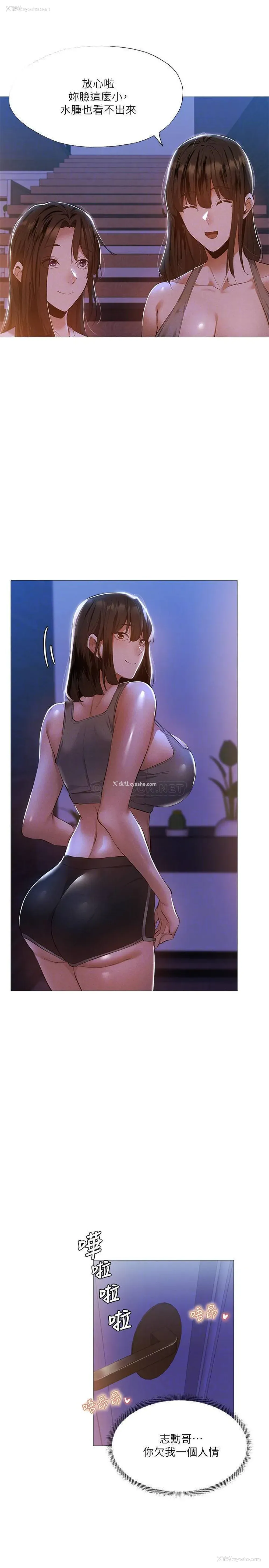 8P - 还有空房吗？