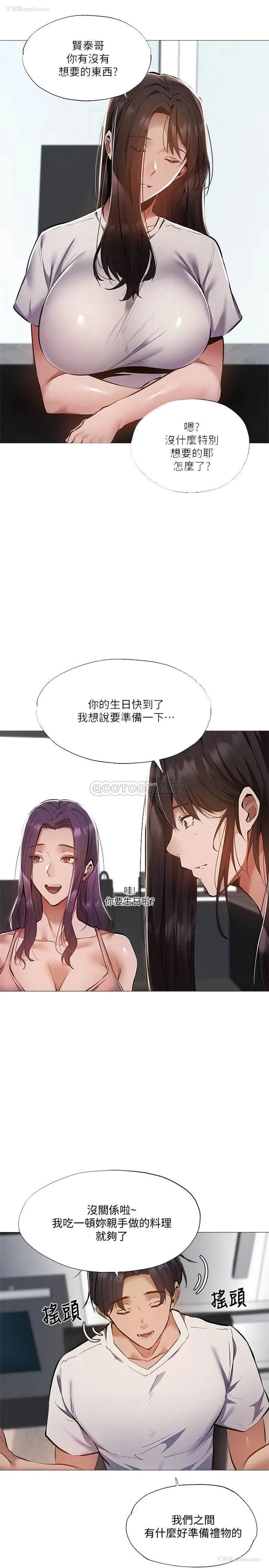 14P - 还有空房吗？