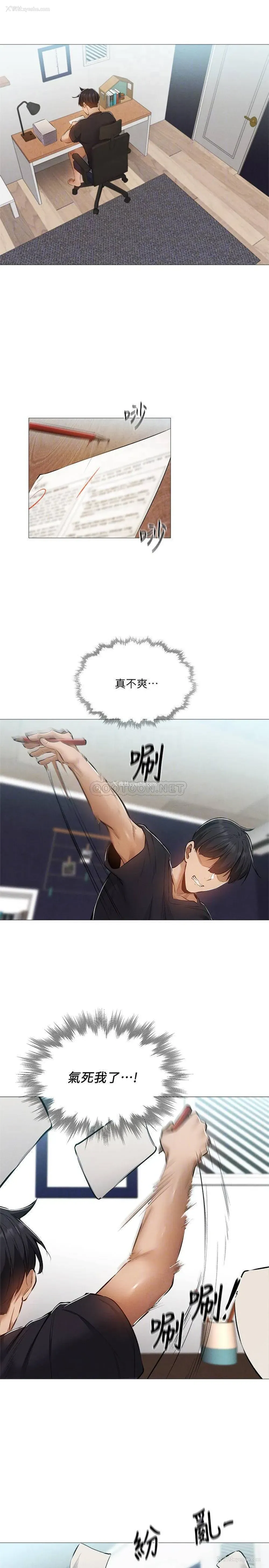 16P - 还有空房吗？