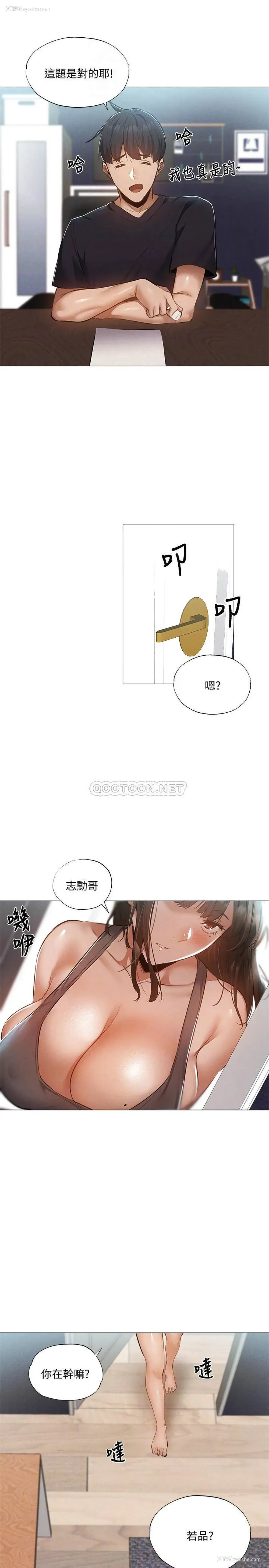 18P - 还有空房吗？