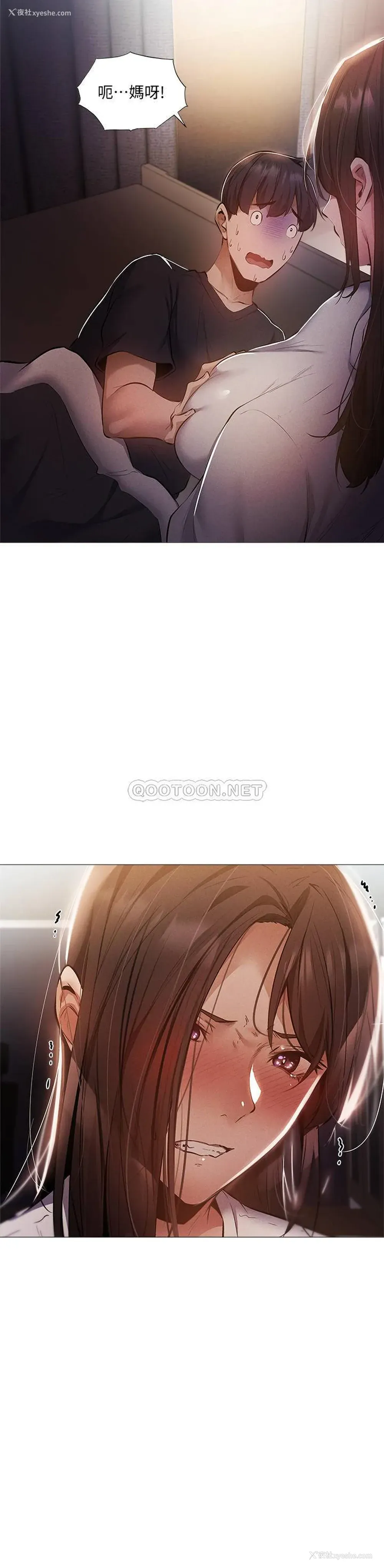 2P - 还有空房吗？