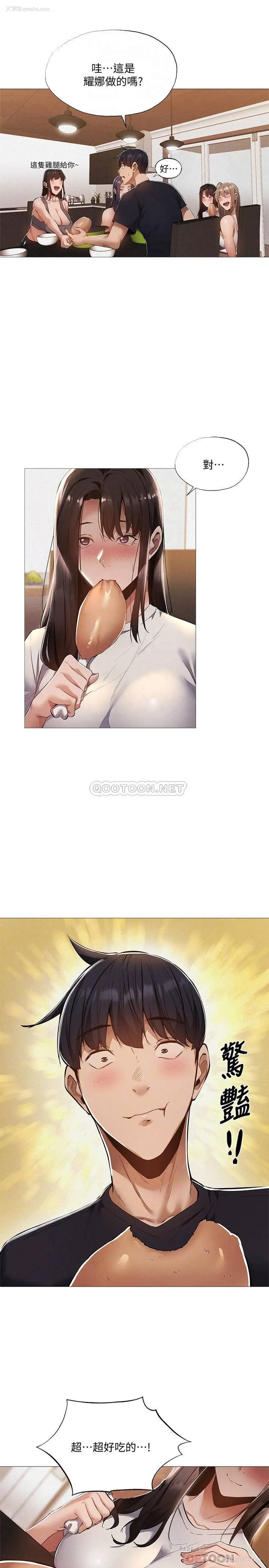8P - 还有空房吗？