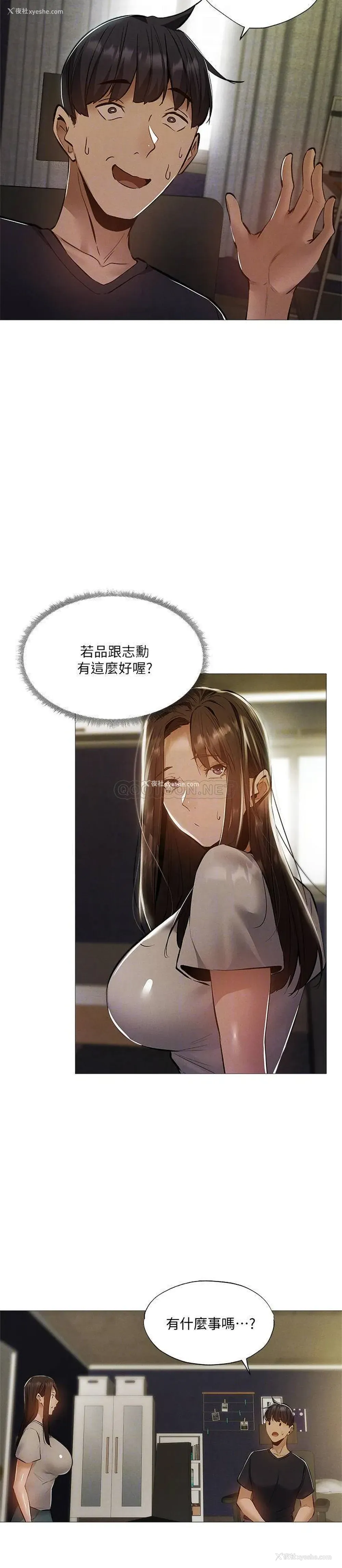 12P - 还有空房吗？