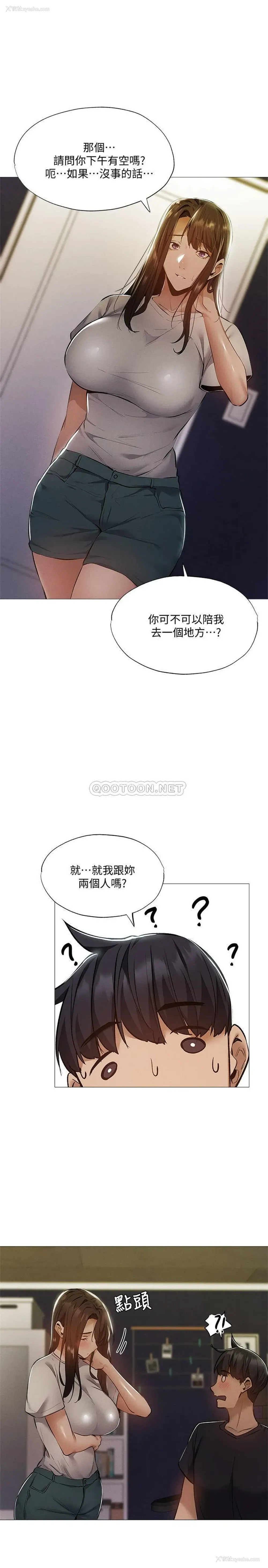 13P - 还有空房吗？