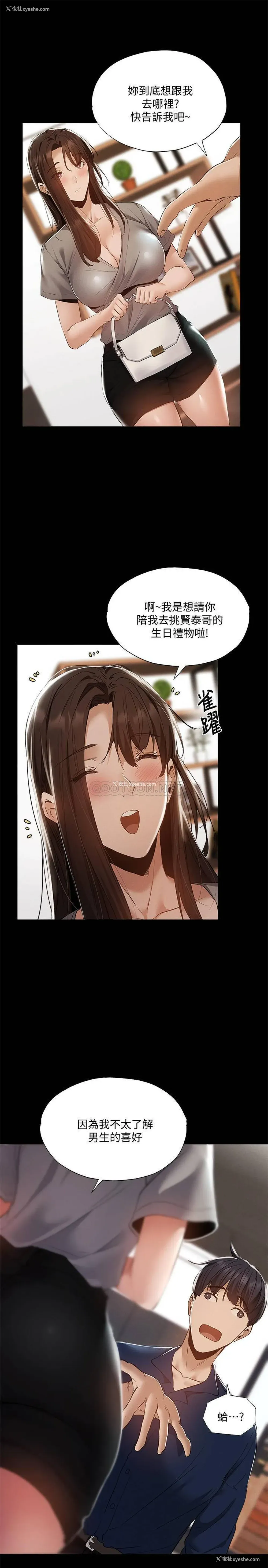 17P - 还有空房吗？