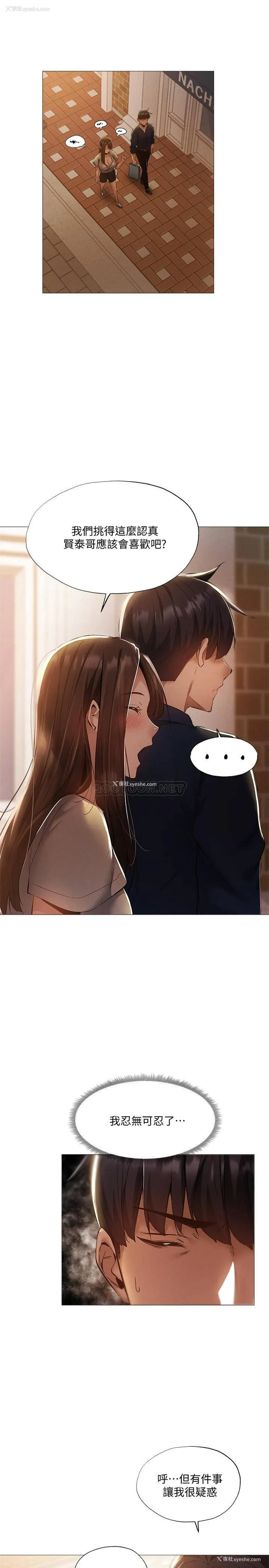 21P - 还有空房吗？