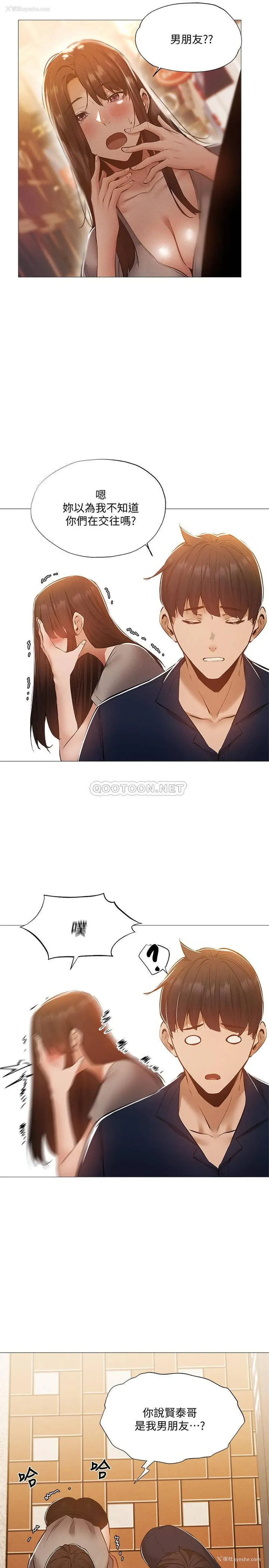 23P - 还有空房吗？