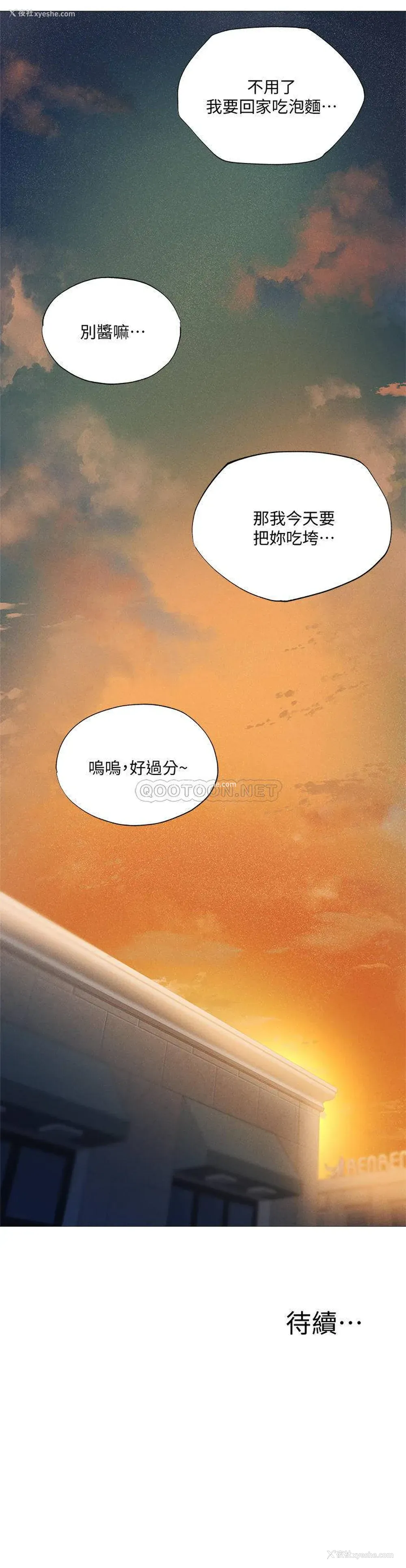 29P - 还有空房吗？