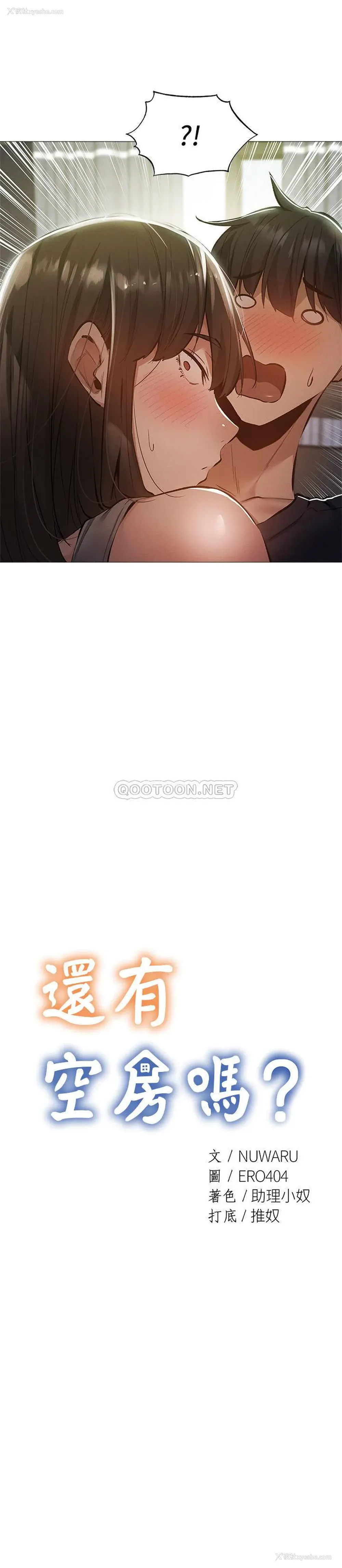 7P - 还有空房吗？