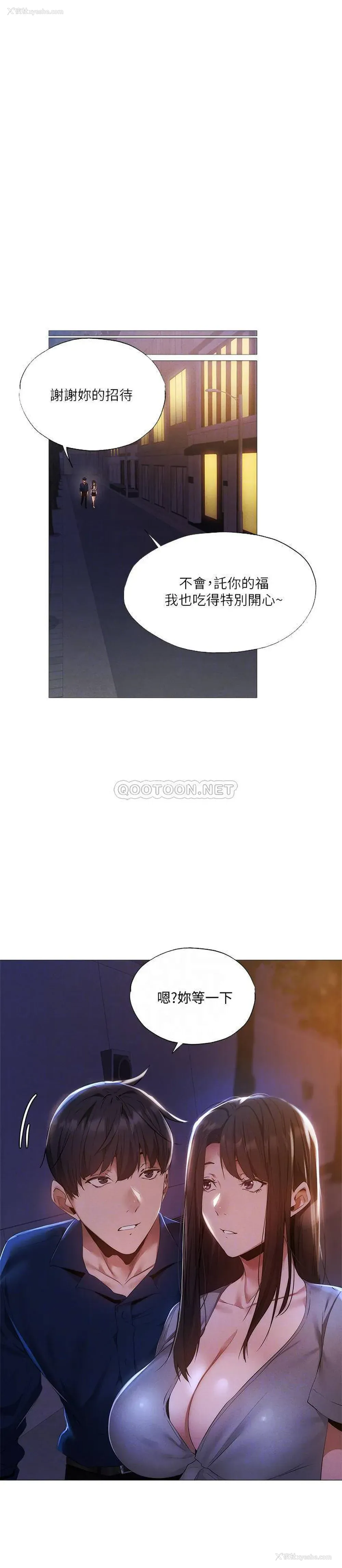 12P - 还有空房吗？