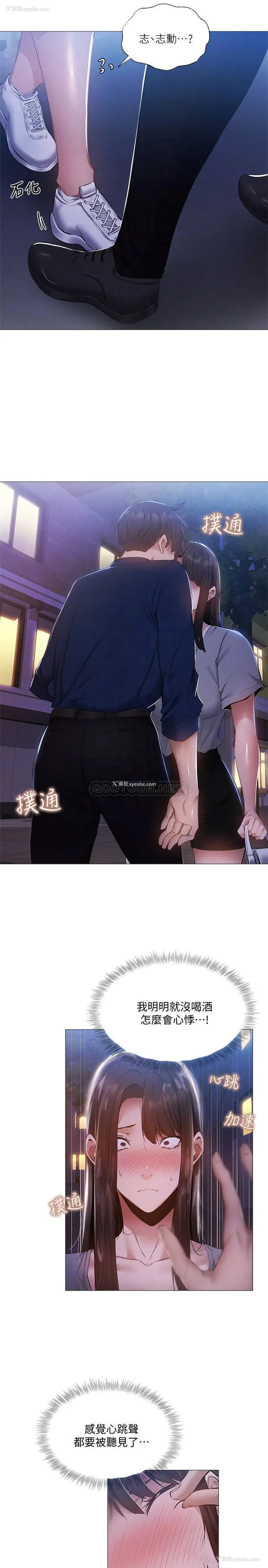 14P - 还有空房吗？