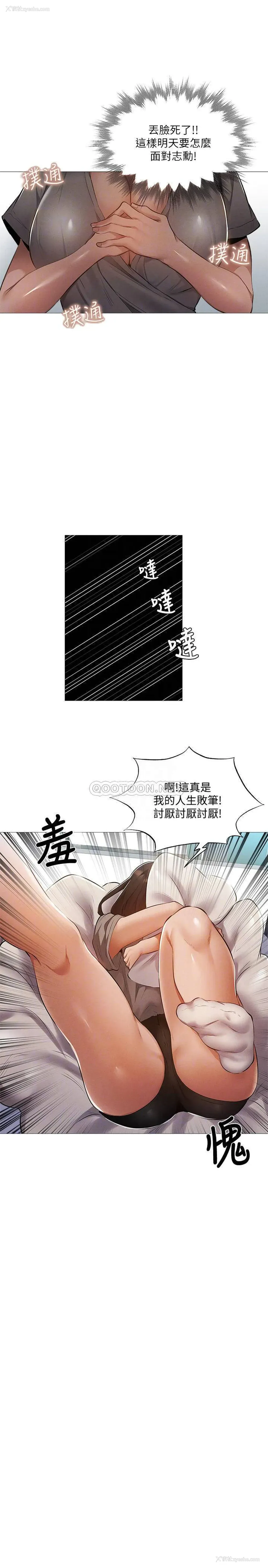 18P - 还有空房吗？