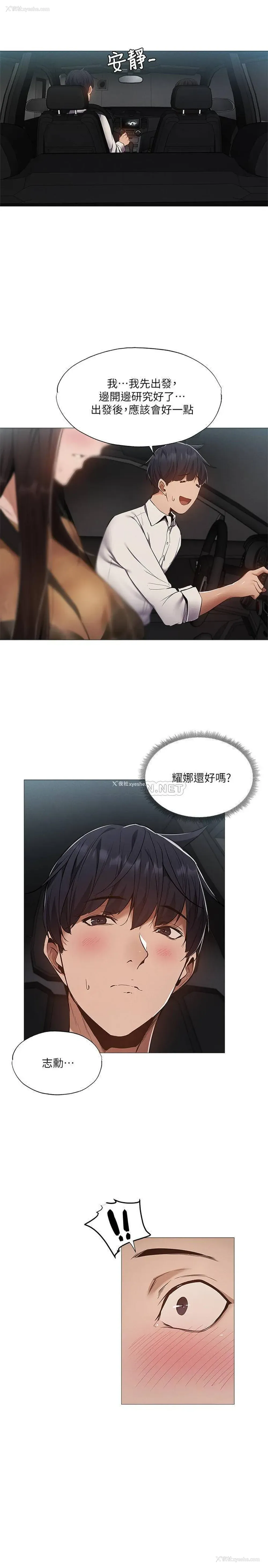26P - 还有空房吗？