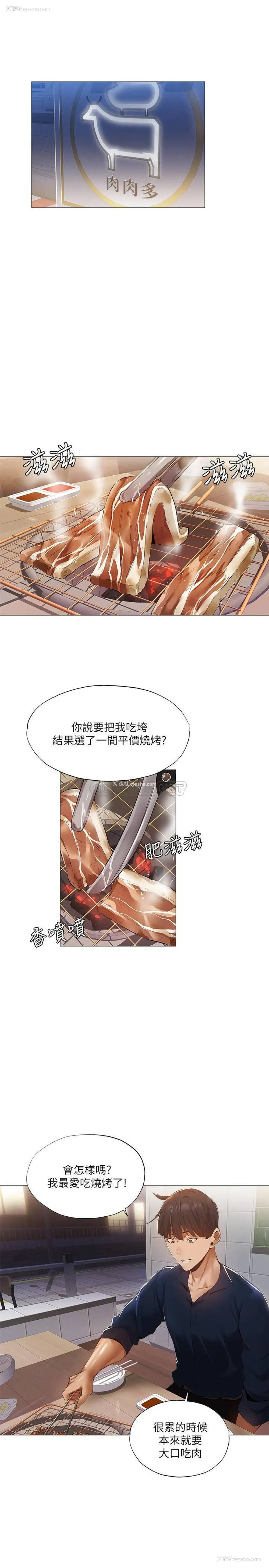 3P - 还有空房吗？