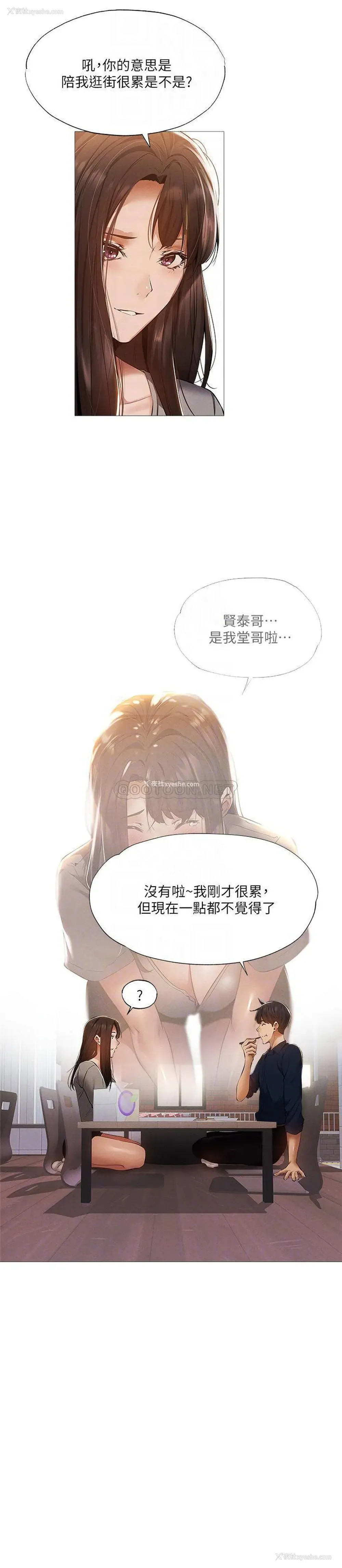 4P - 还有空房吗？