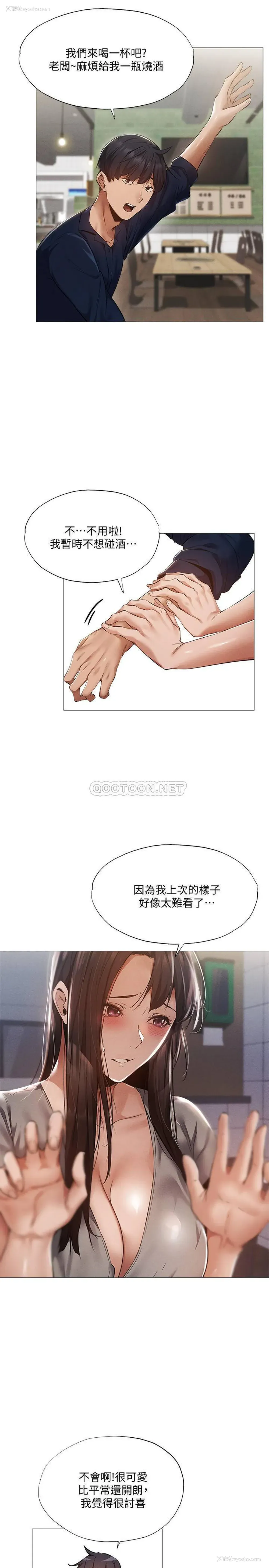 5P - 还有空房吗？