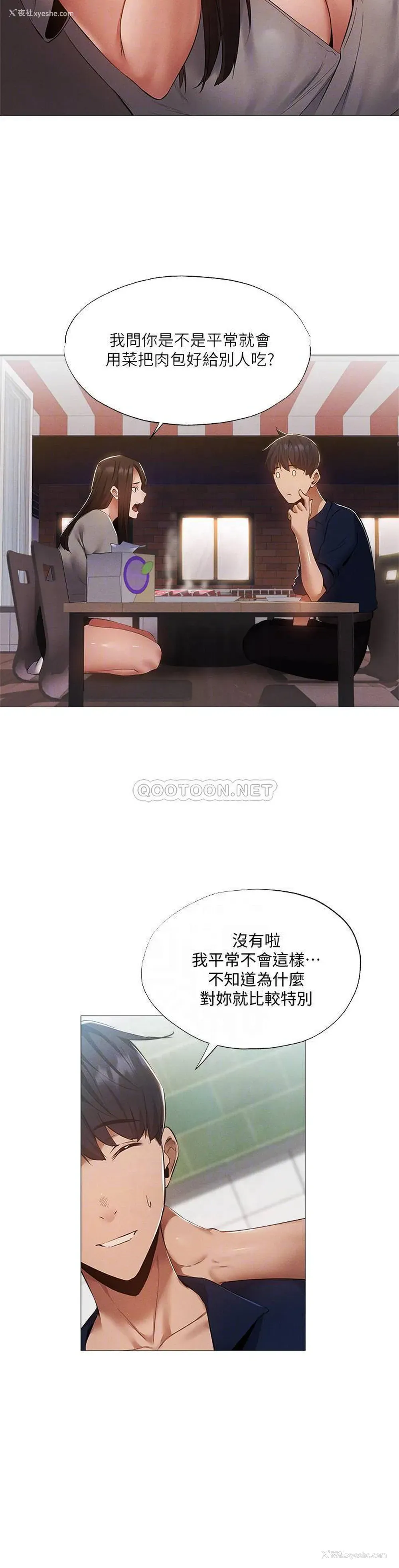 8P - 还有空房吗？