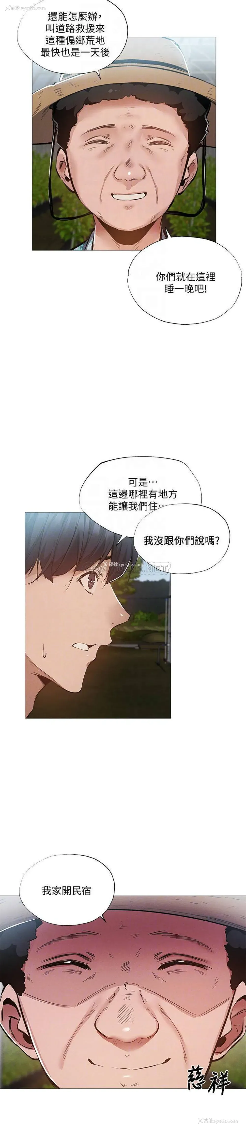 12P - 还有空房吗？