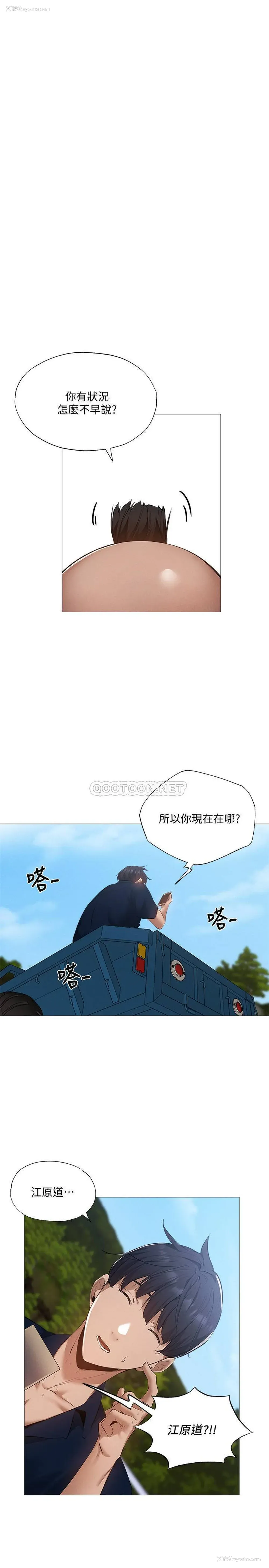 13P - 还有空房吗？