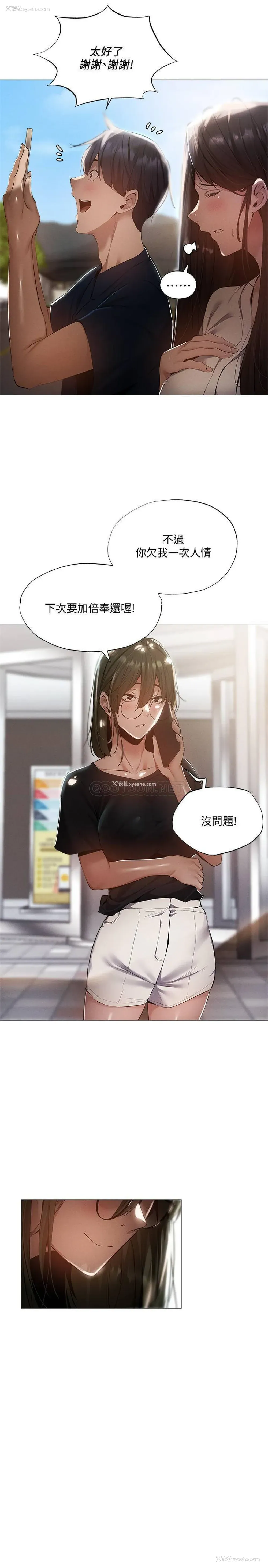17P - 还有空房吗？
