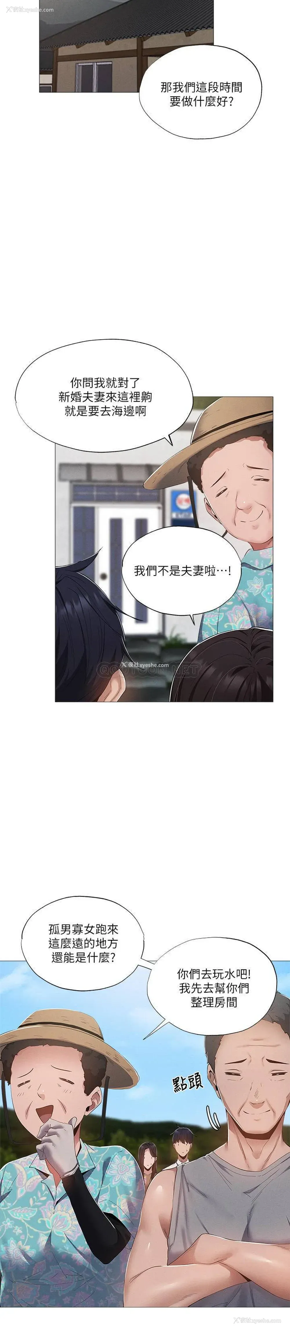 22P - 还有空房吗？