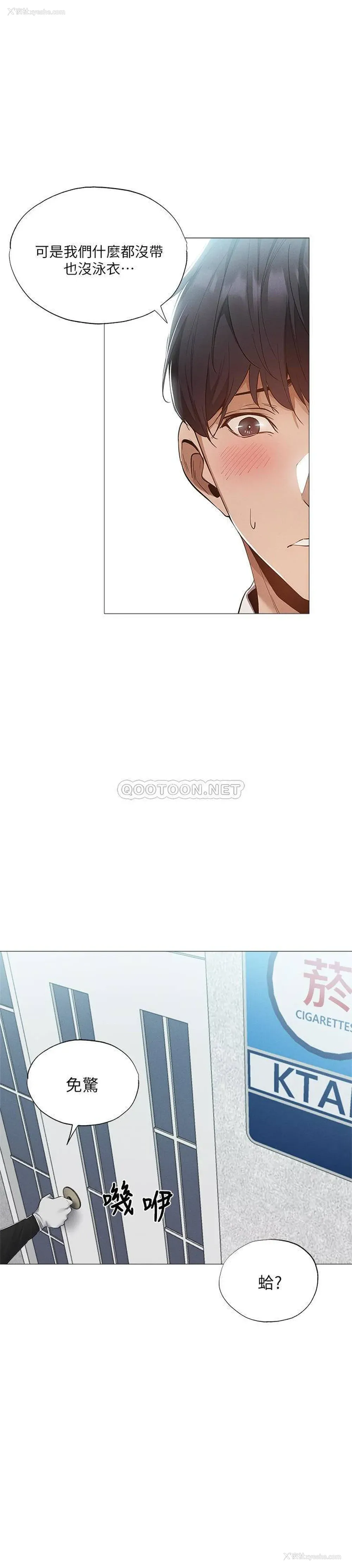 23P - 还有空房吗？