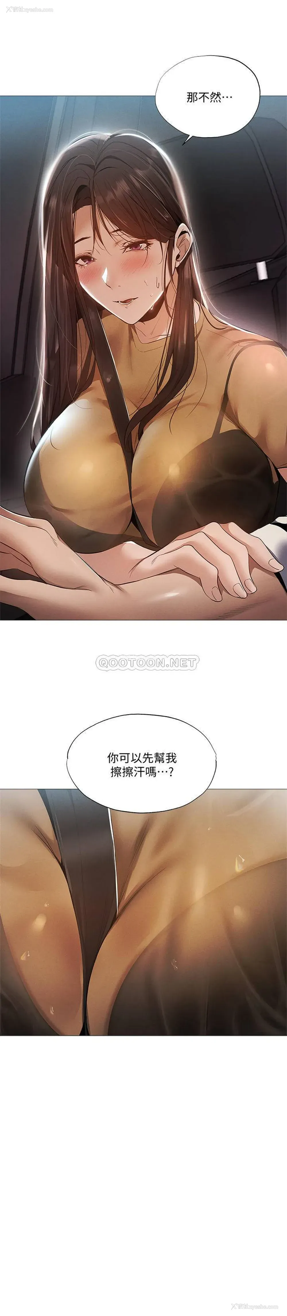 2P - 还有空房吗？