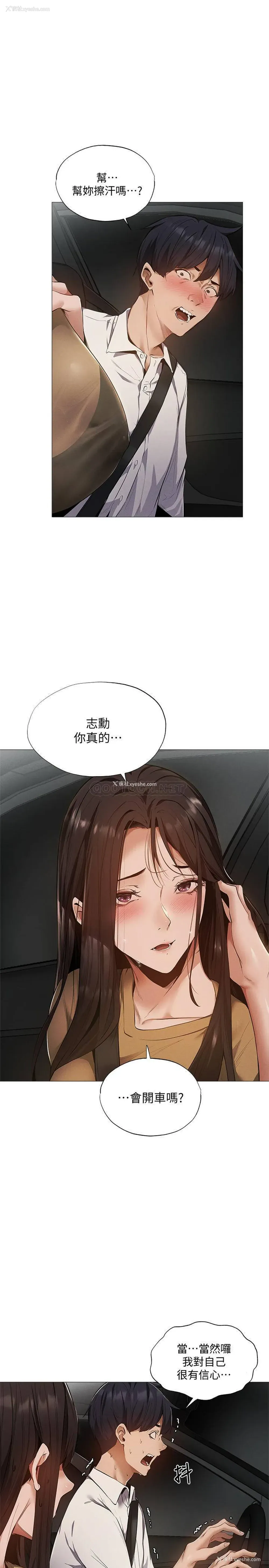 3P - 还有空房吗？