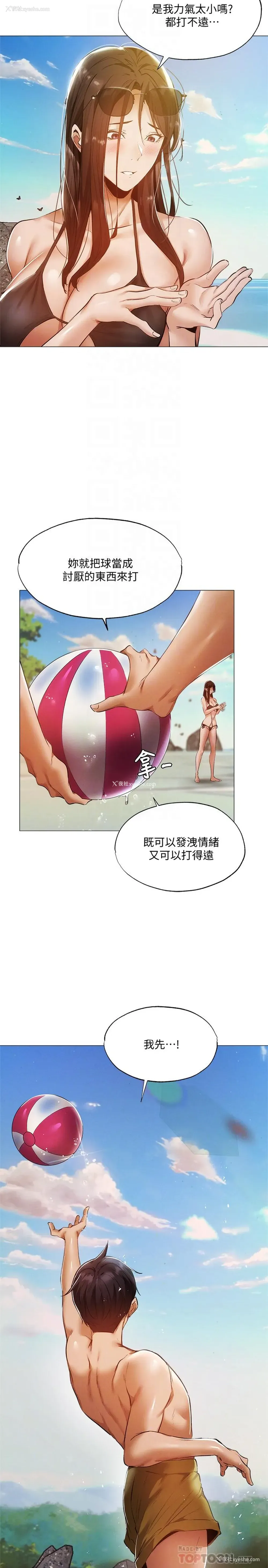 10P - 还有空房吗？