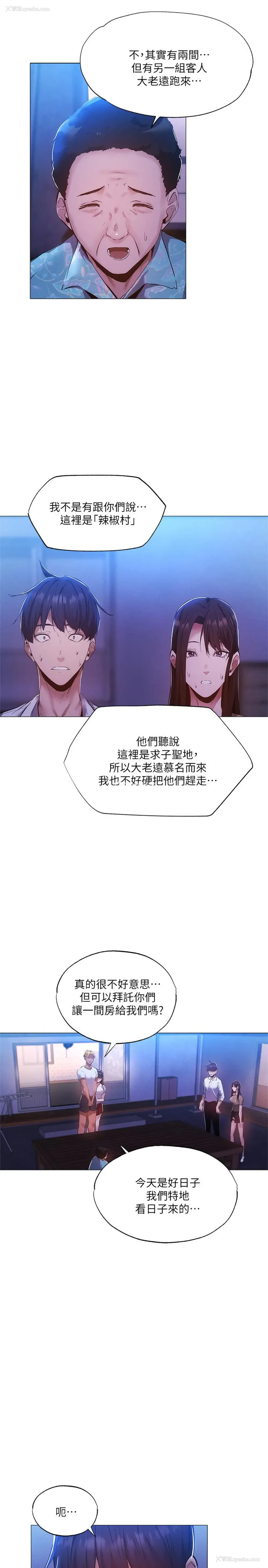 30P - 还有空房吗？